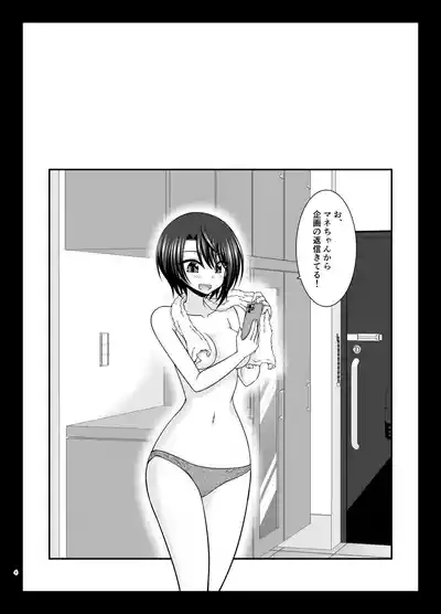 Toaru Vtuber no Stress Kaishouhou 3