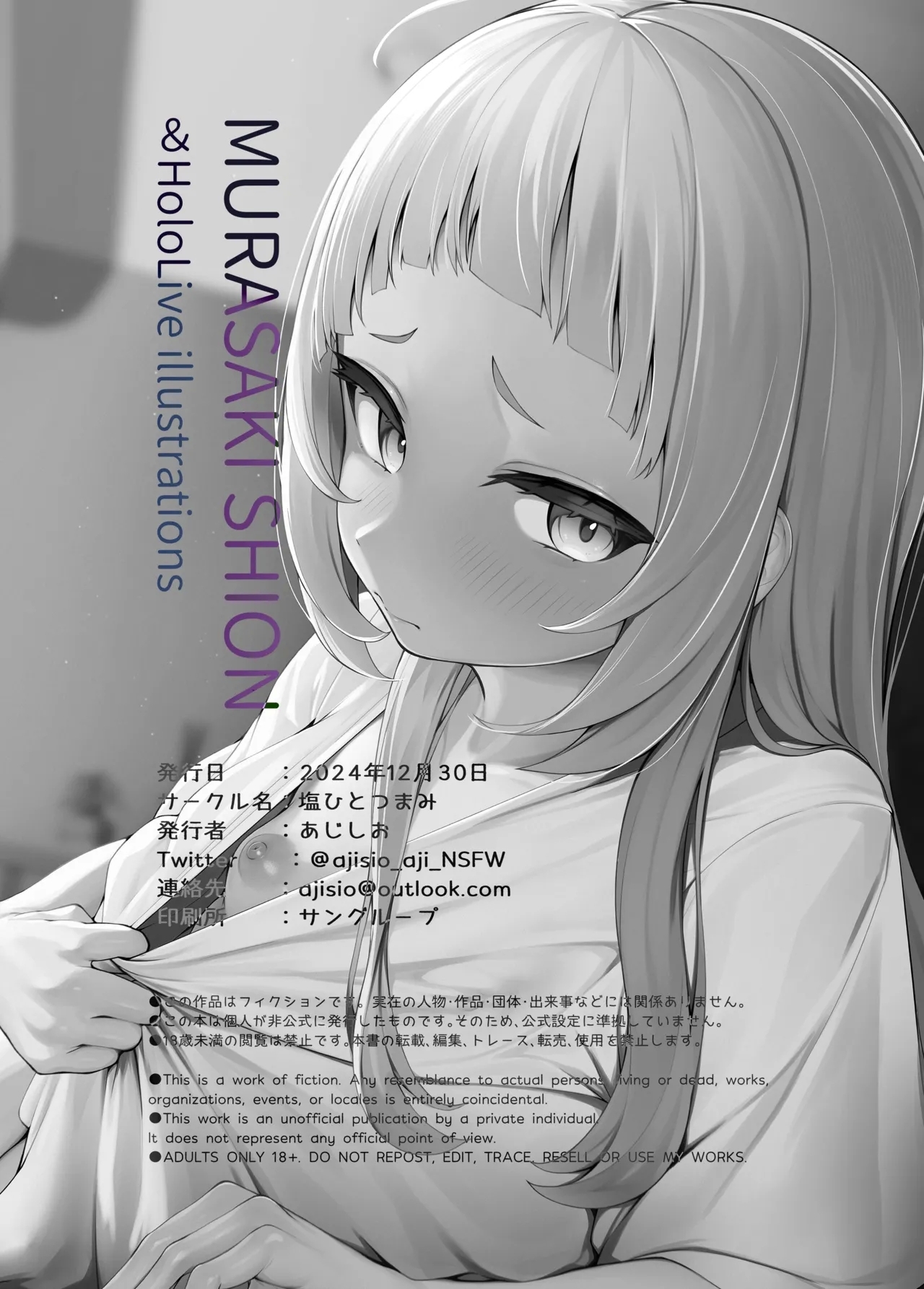 MURASAKI SHION & HoloLive Illustrations - Page 34