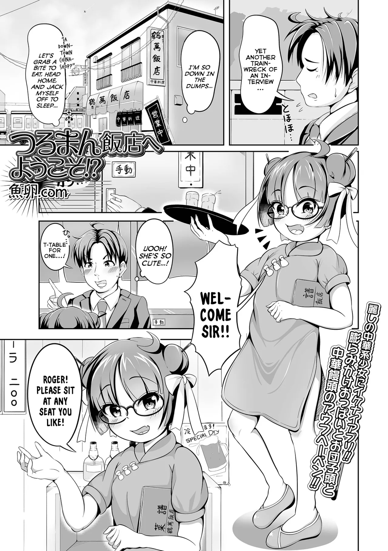 Tsuruman Hanten e Youkoso!? | Welcome To The Cunny Chinese-Cafe!? - Page 1