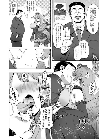 Zenkoutei Seitou. Wappi～☆Makura Eigyou Carnival 4