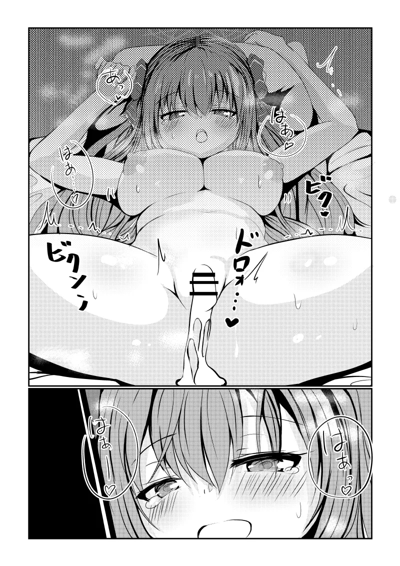 Hoshi no Tenshi ni Aeru Mise - Page 27