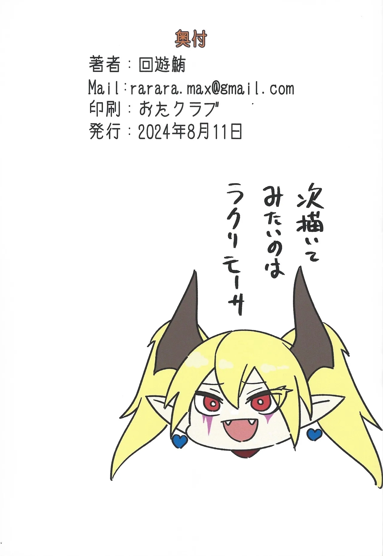 Nyotai-mori datte Rippana Ryouri desu! - Page 19