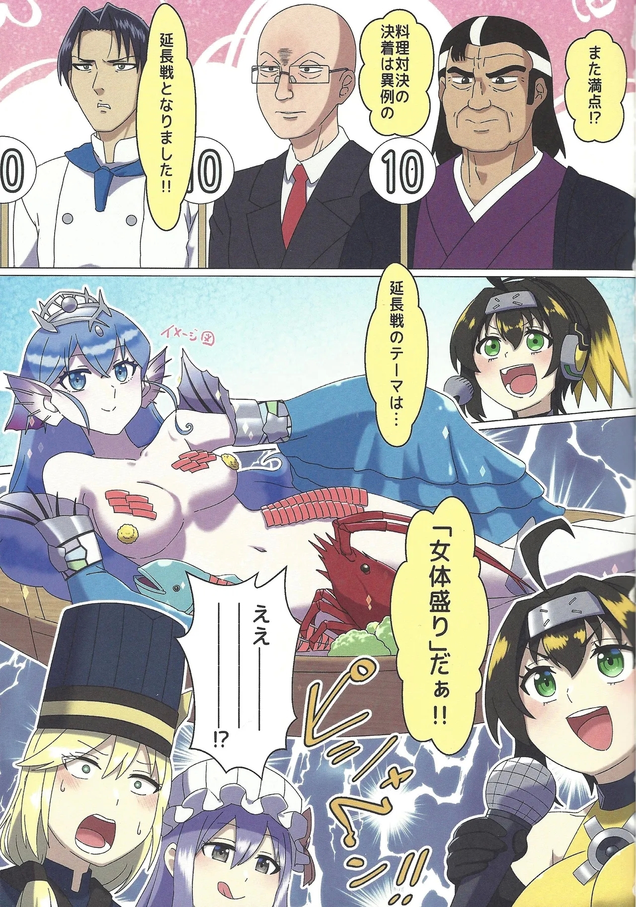 Nyotai-mori datte Rippana Ryouri desu! - Page 3