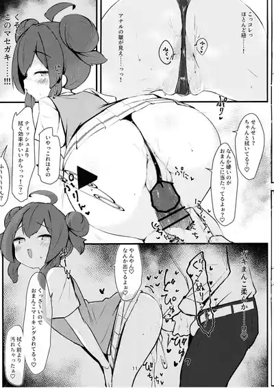 Namaiki Masegaki KonuriMaki 10