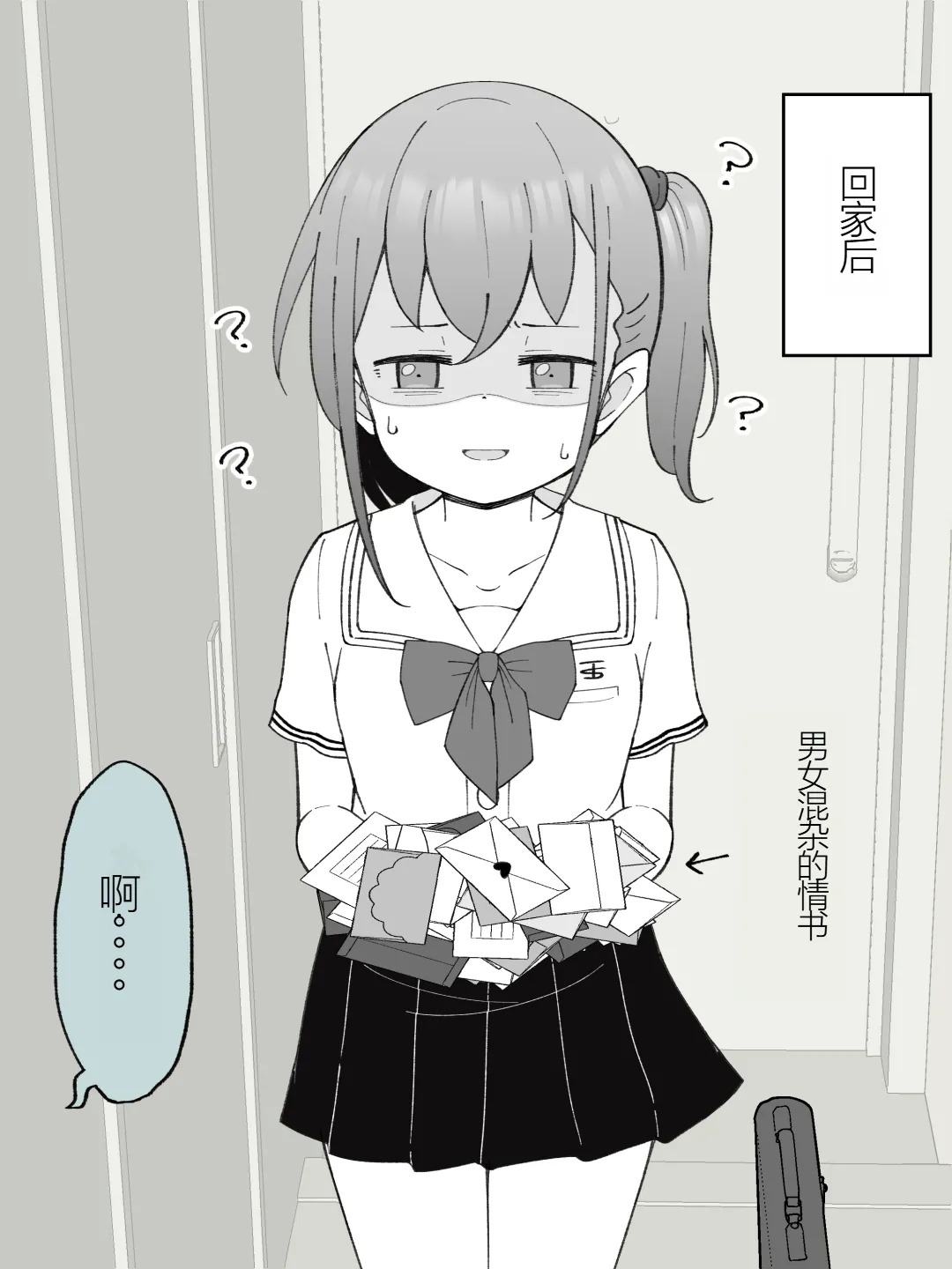 Aniki no Kanojo ni Naru, Onnanoko ni Nacchatta Otouto 1 160