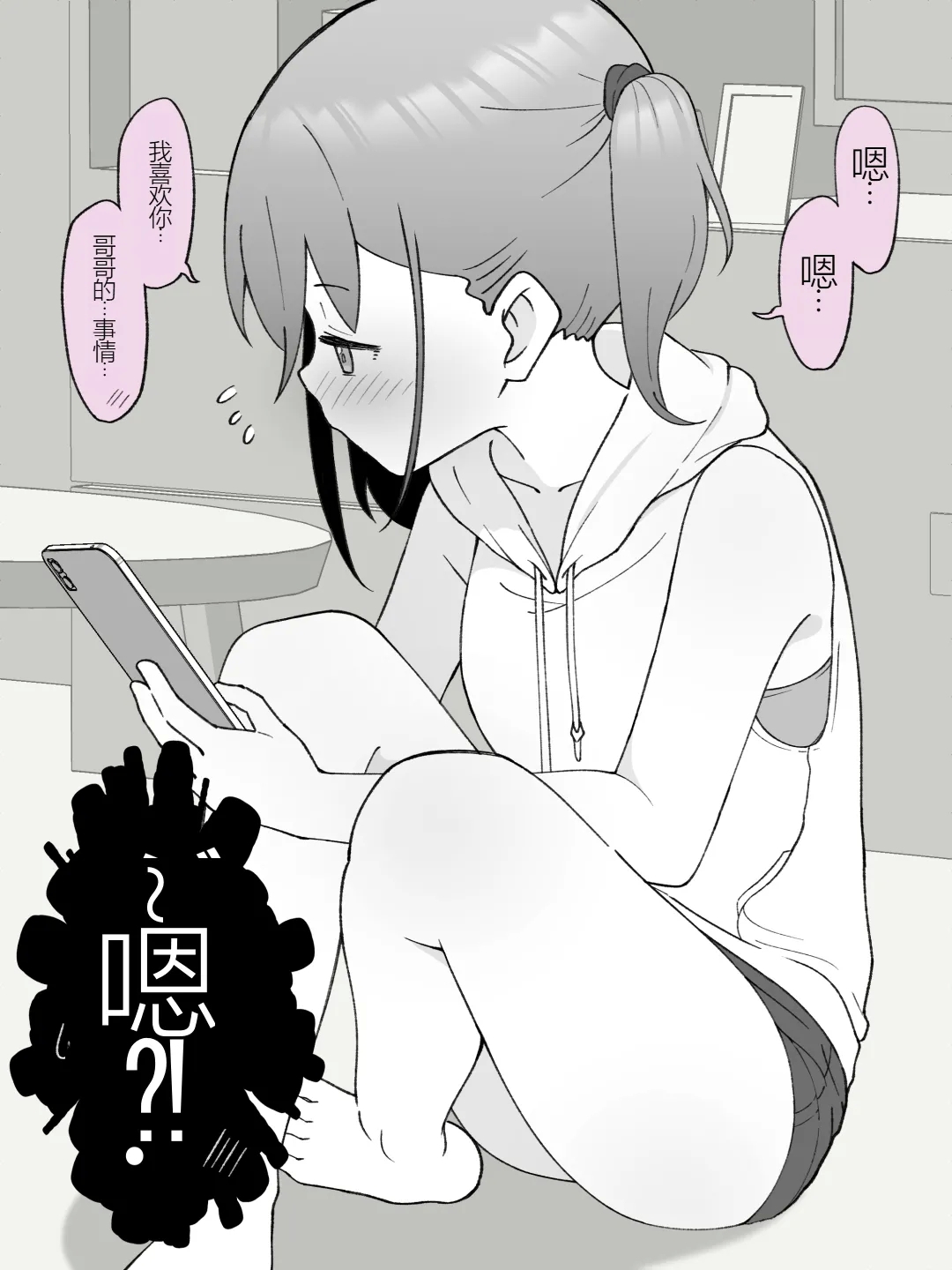 Aniki no Kanojo ni Naru, Onnanoko ni Nacchatta Otouto 1 324