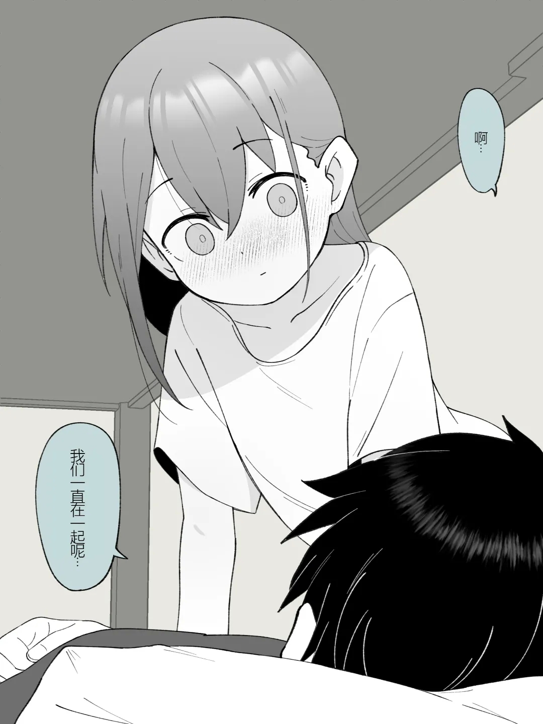 Aniki no Kanojo ni Naru, Onnanoko ni Nacchatta Otouto 1 373