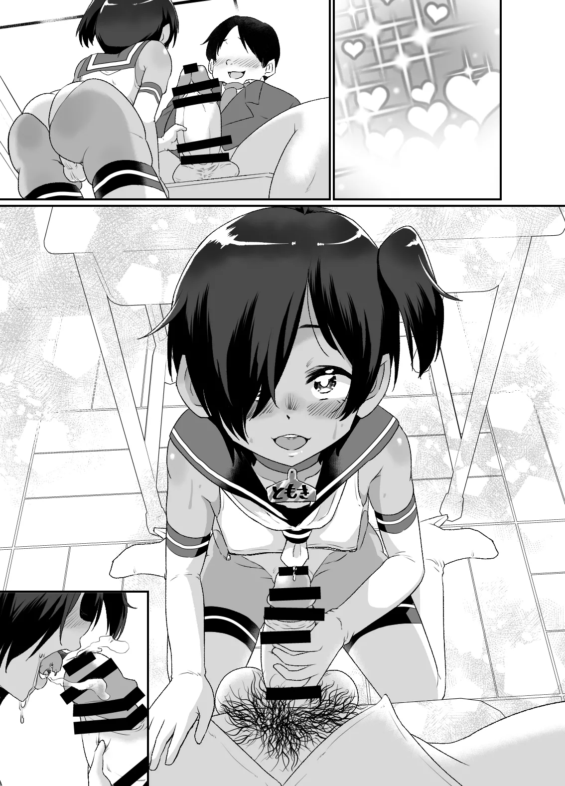 Otokonoko Sakusei Club - Page 4