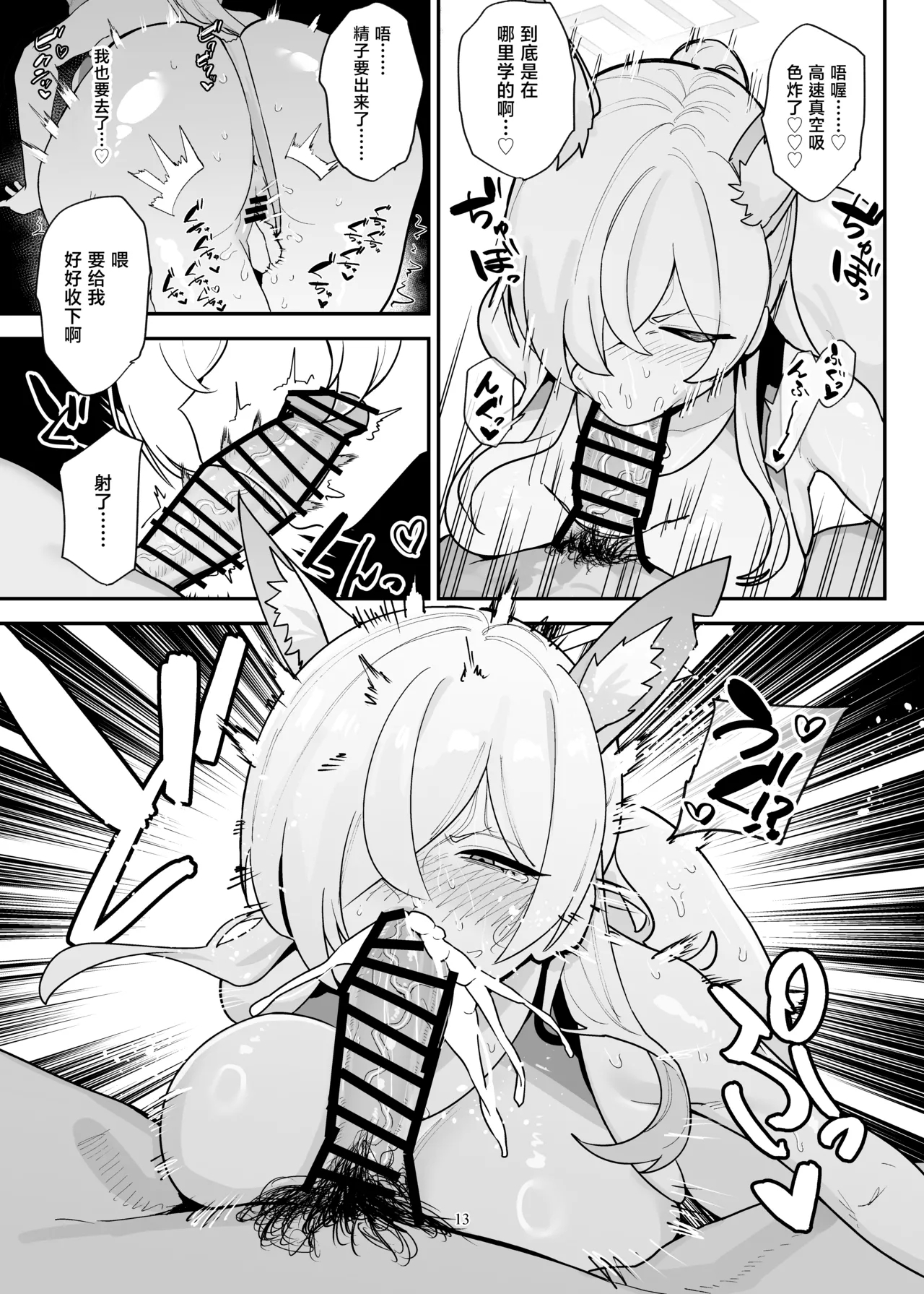 Doggystyle Discipline | 后入体位 特别训练 - Page 14