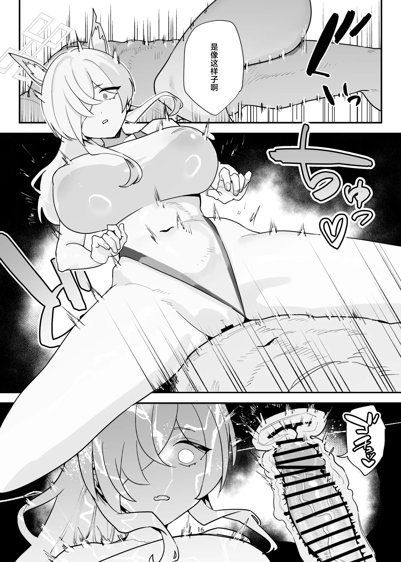 Doggystyle Discipline | 后入体位 特别训练 - Page 17
