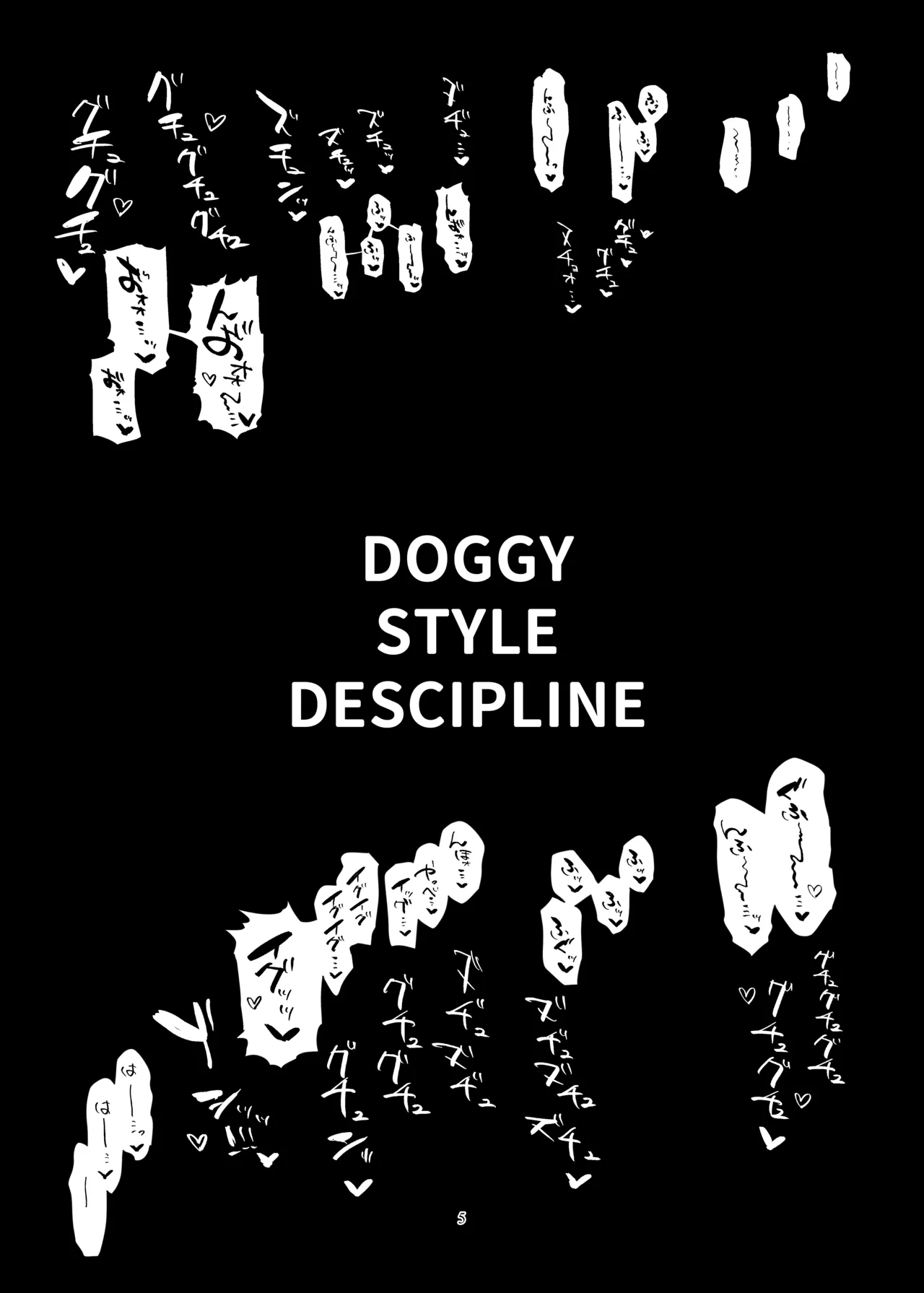 Doggystyle Discipline | 后入体位 特别训练 - Page 6