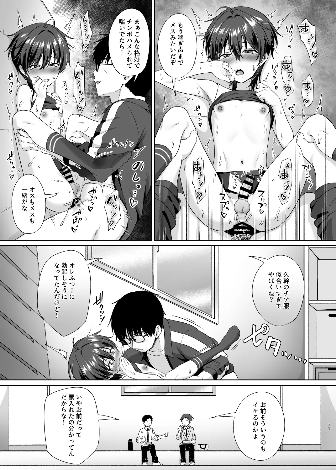 Danshikou de Ore Dake Josou no Class 2 - Page 13