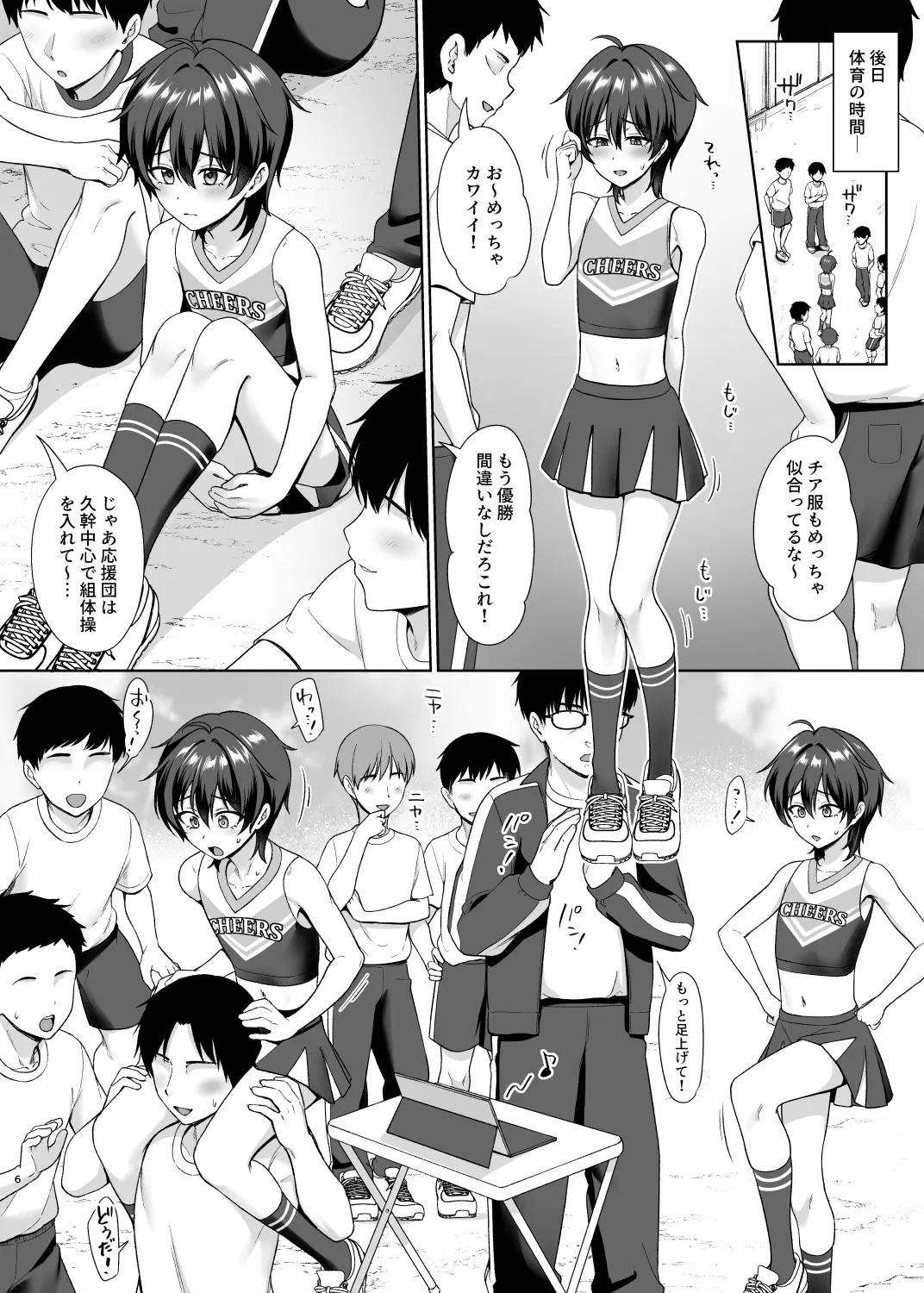 Danshikou de Ore Dake Josou no Class 2 - Page 8