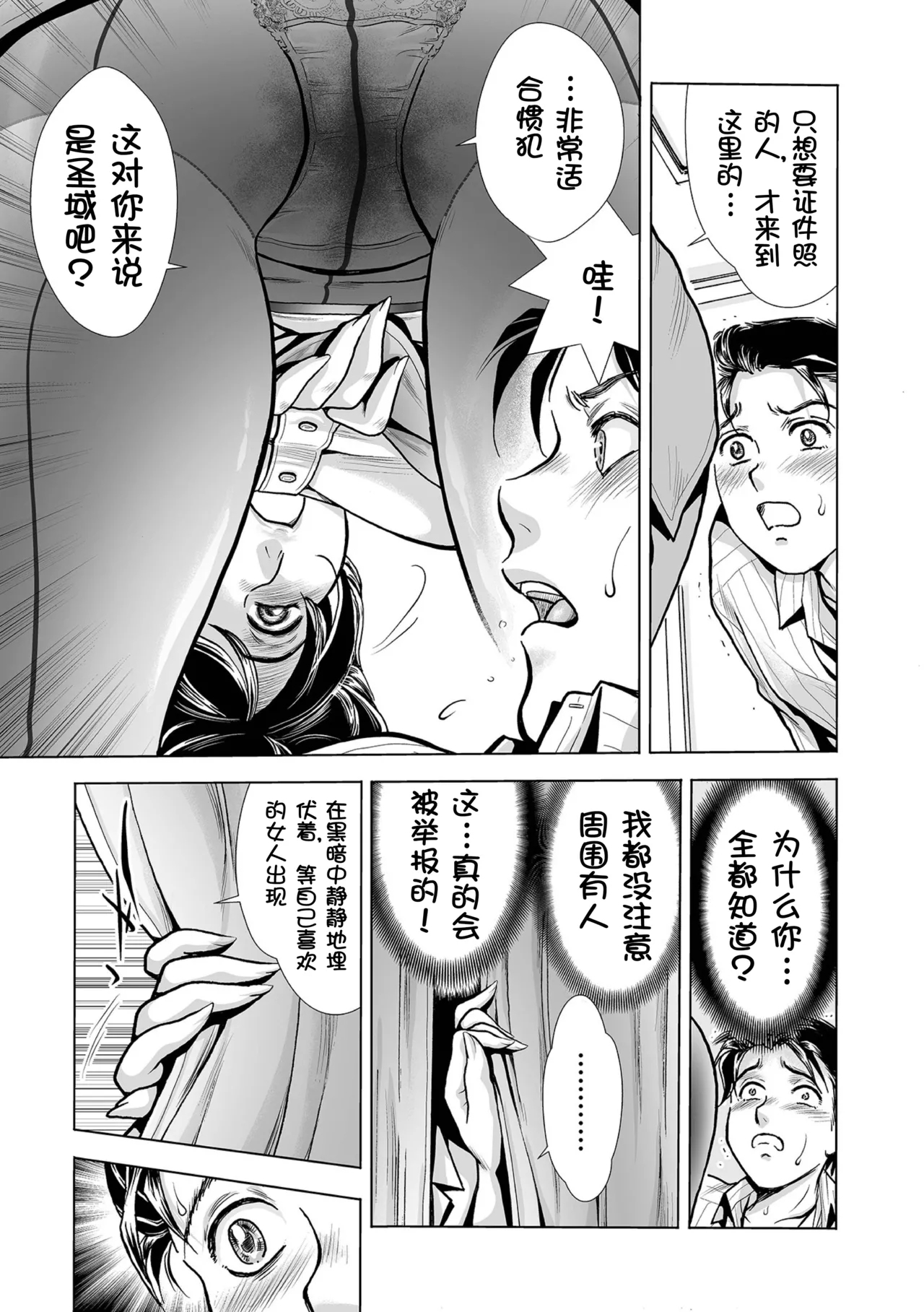 PanSto Shoumei Shashin - Page 10