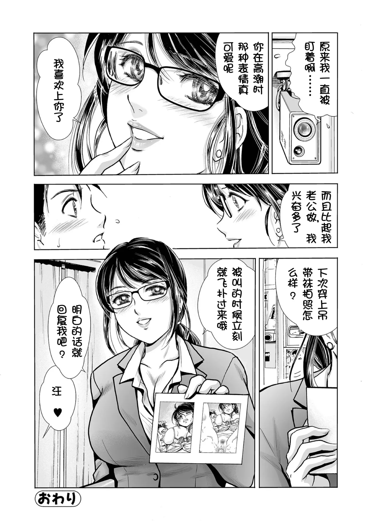 PanSto Shoumei Shashin - Page 25