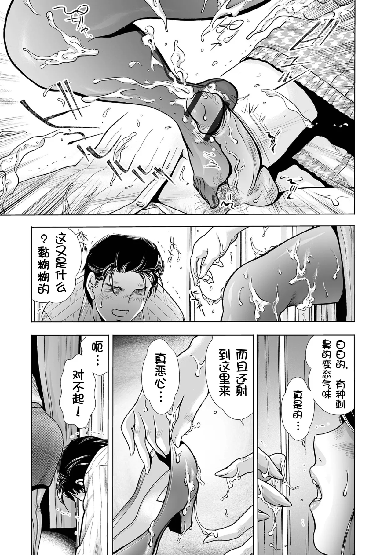 PanSto Shoumei Shashin - Page 8