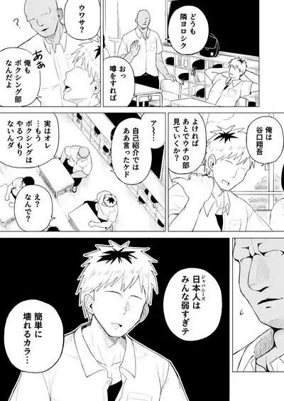 Jakuniku Kyoushoku 10