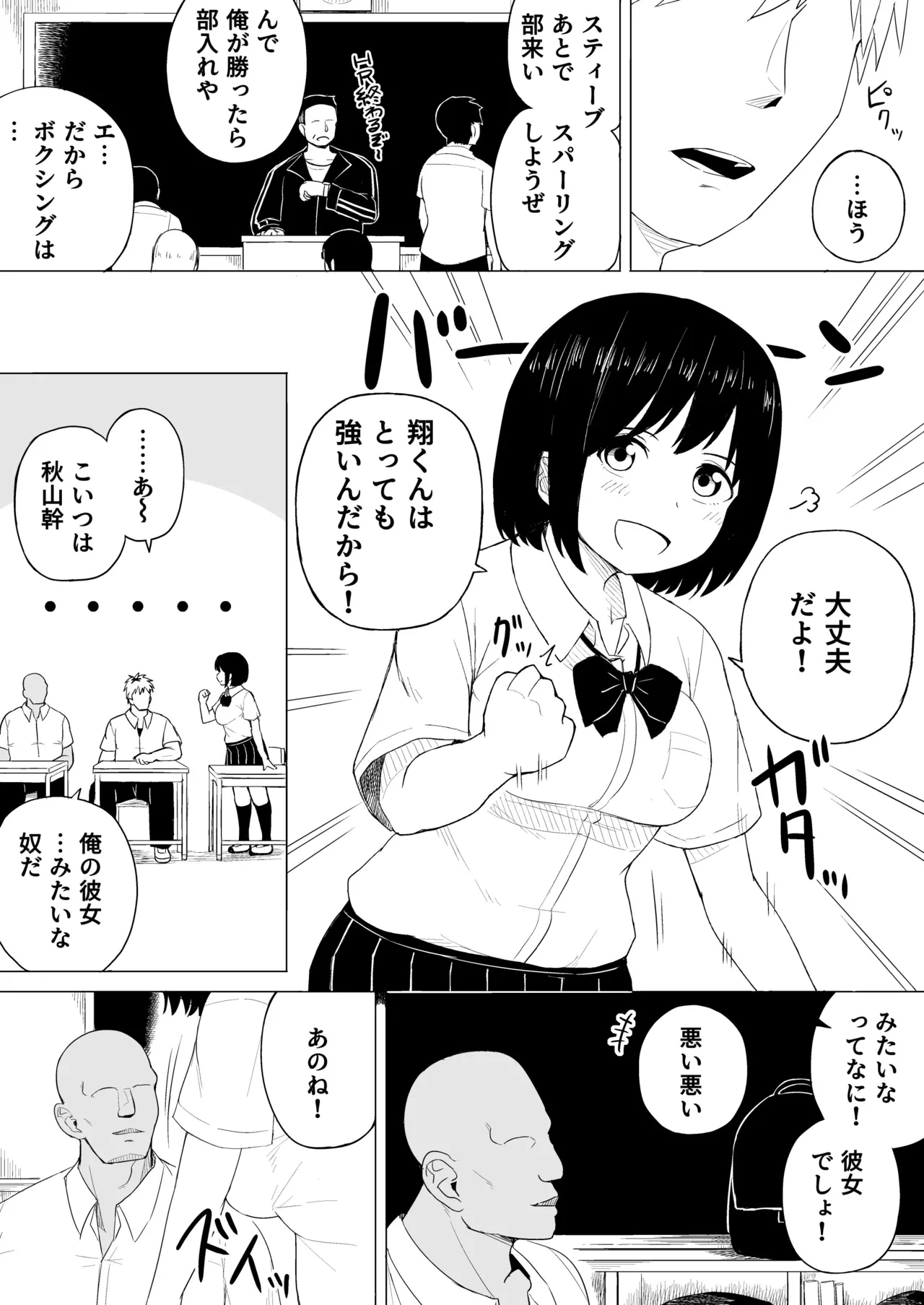 Jakuniku Kyoushoku - Page 11