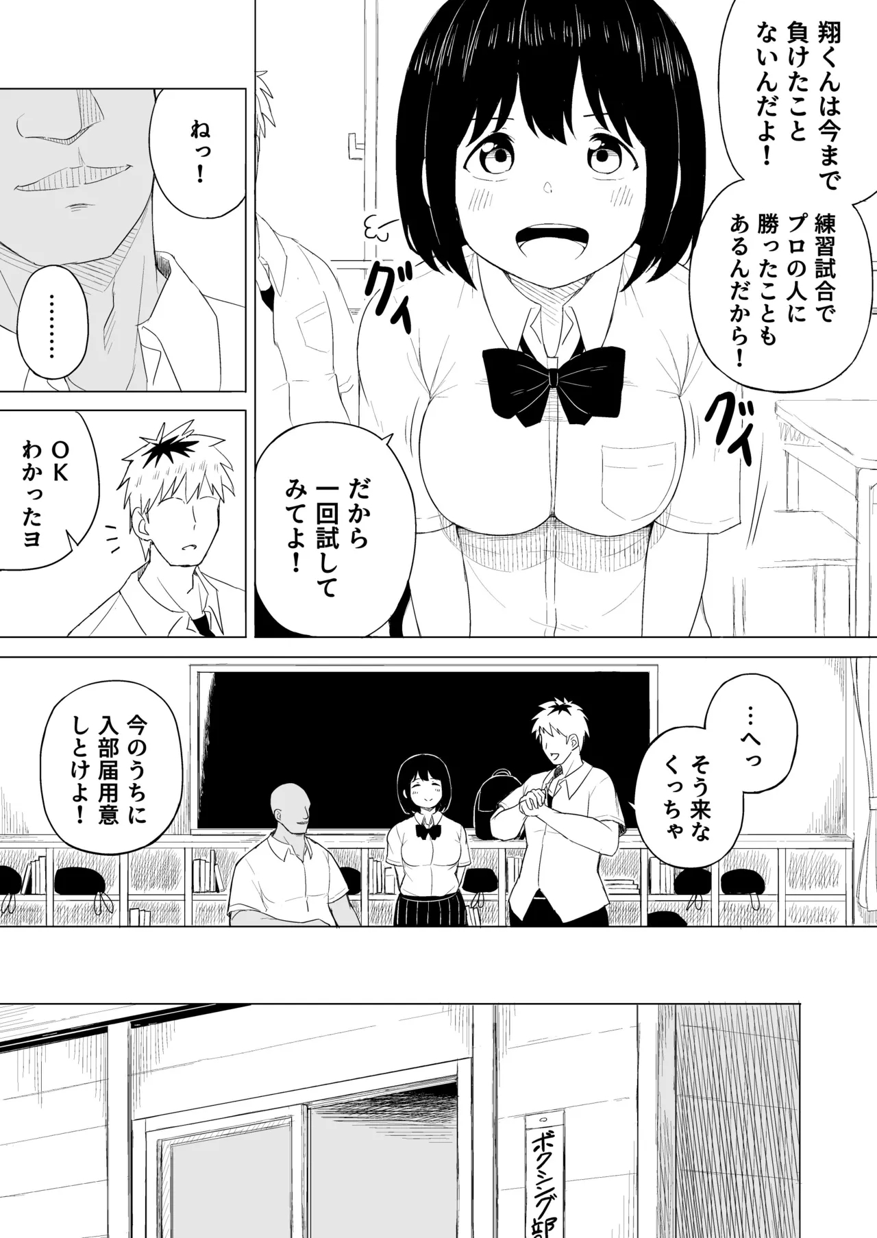 Jakuniku Kyoushoku - Page 12