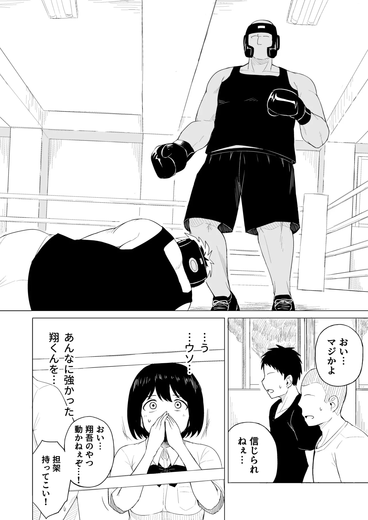 Jakuniku Kyoushoku - Page 13