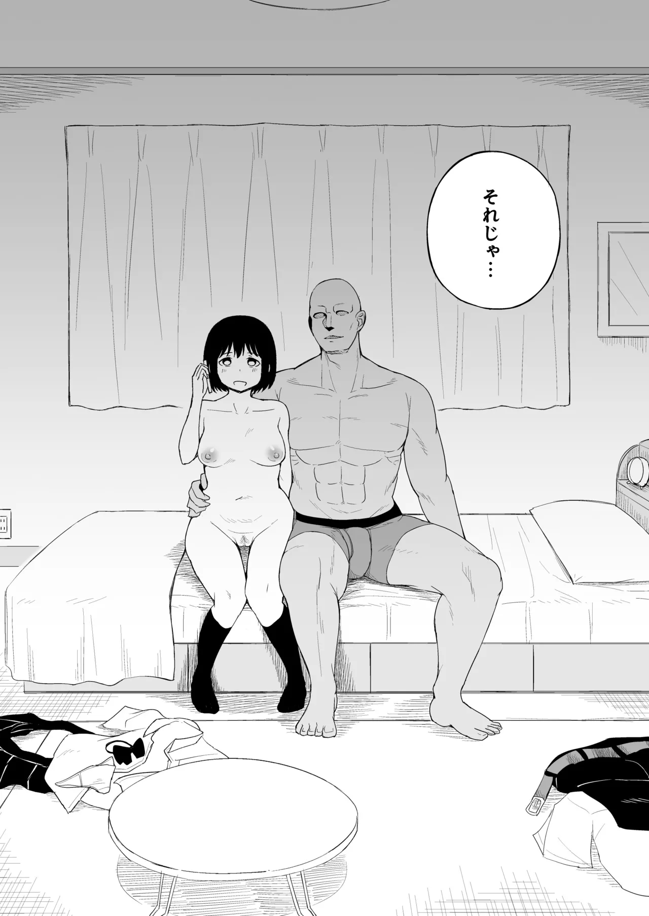 Jakuniku Kyoushoku - Page 15