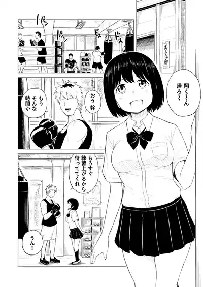 Jakuniku Kyoushoku 2