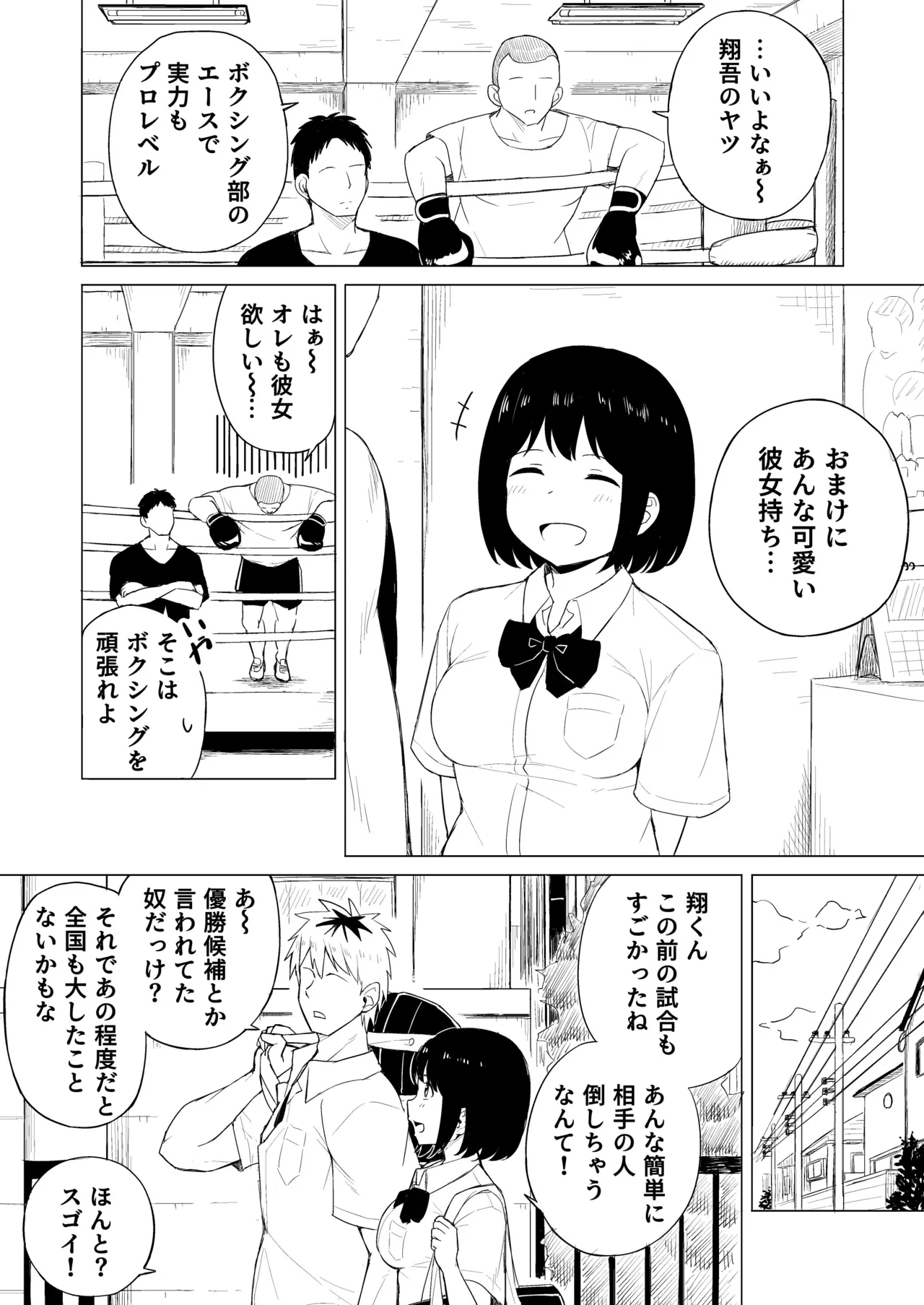 Jakuniku Kyoushoku - Page 3