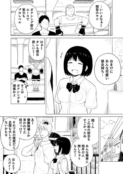 Jakuniku Kyoushoku 3