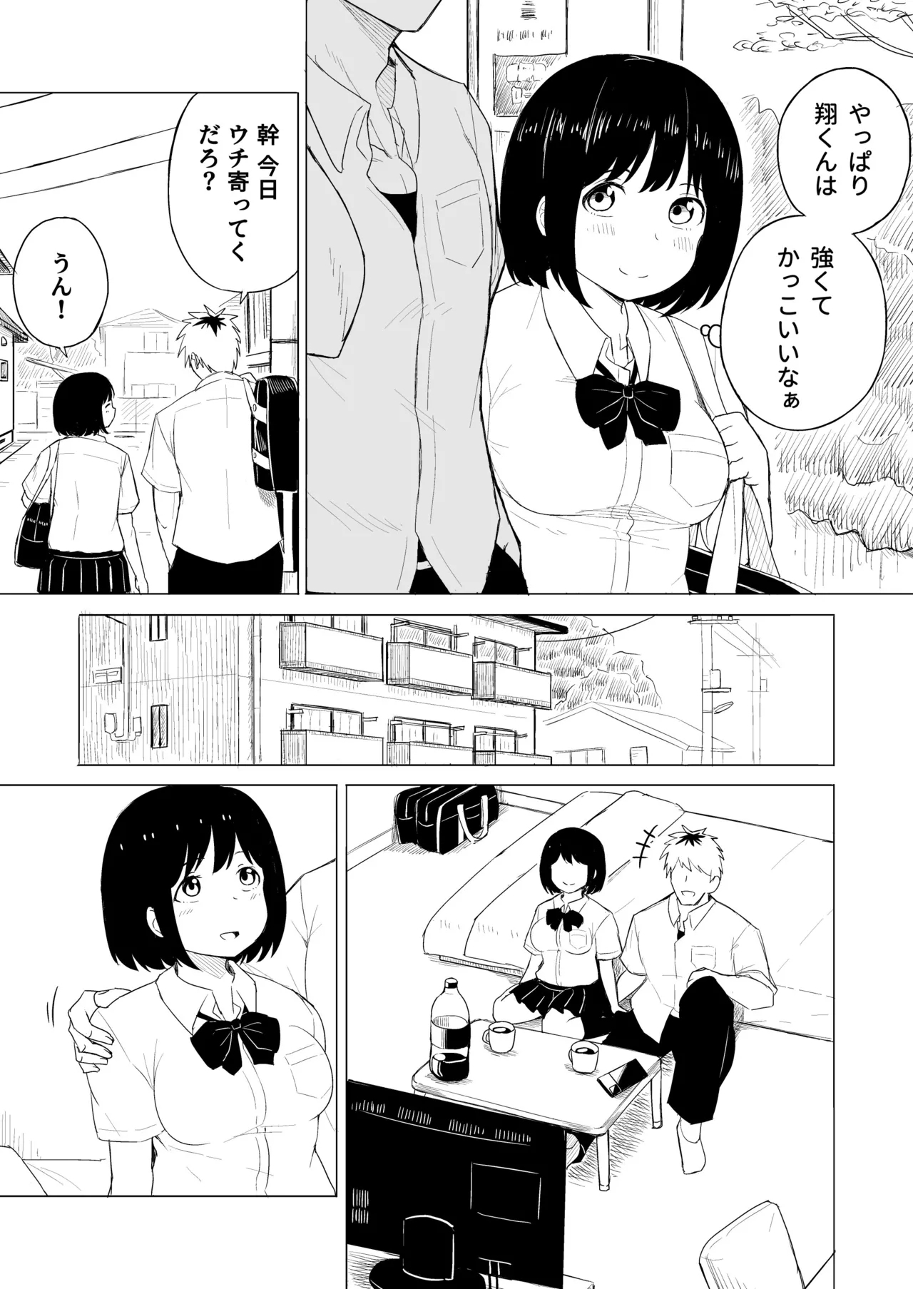 Jakuniku Kyoushoku - Page 4