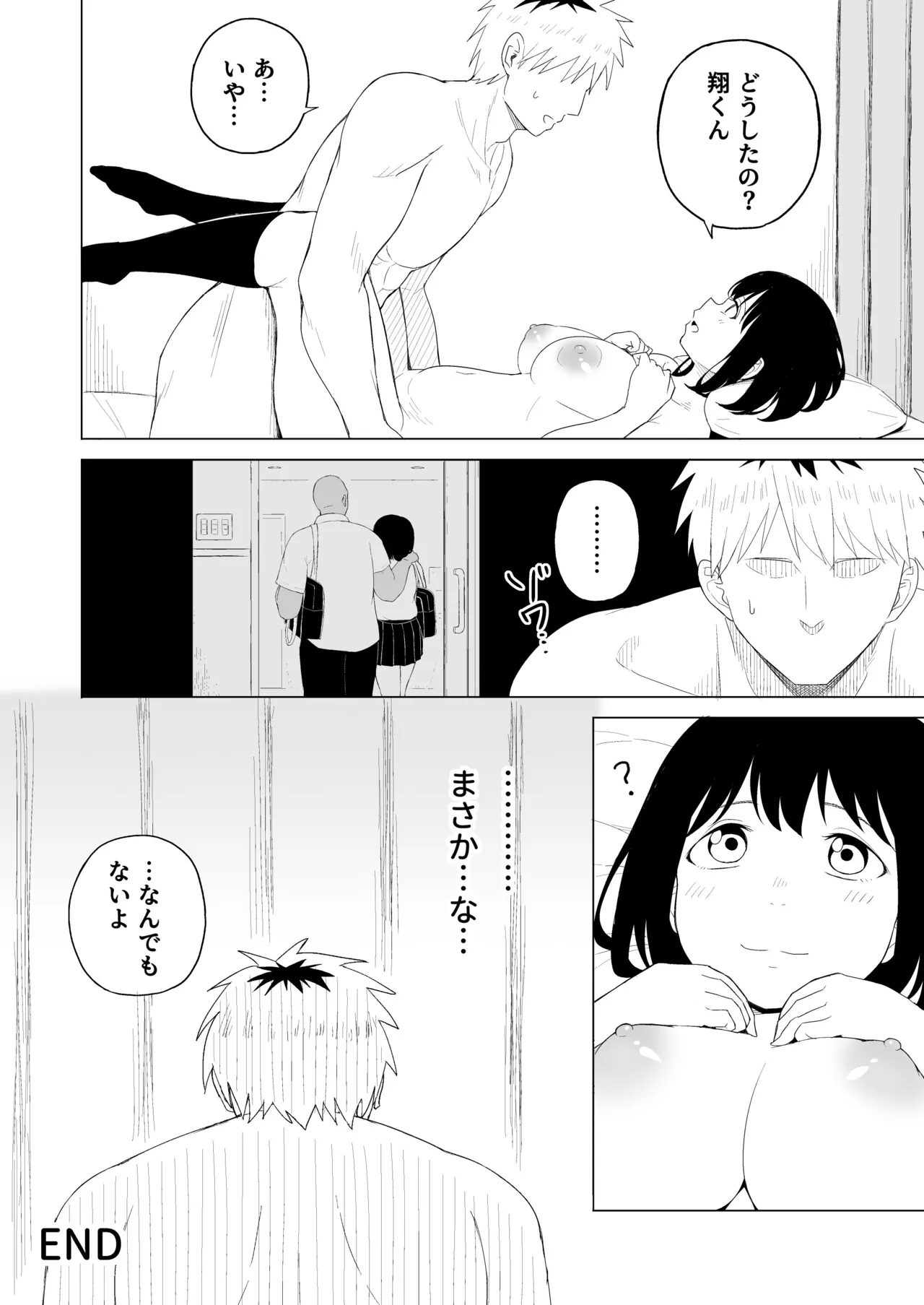 Jakuniku Kyoushoku - Page 49