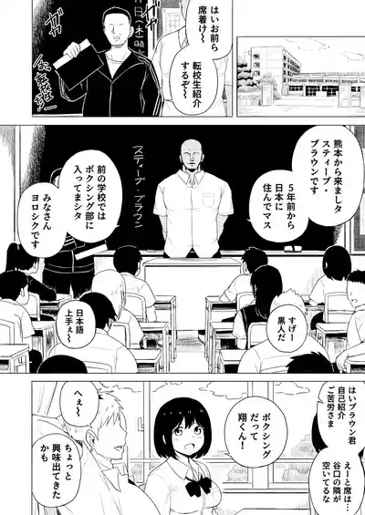 Jakuniku Kyoushoku 9