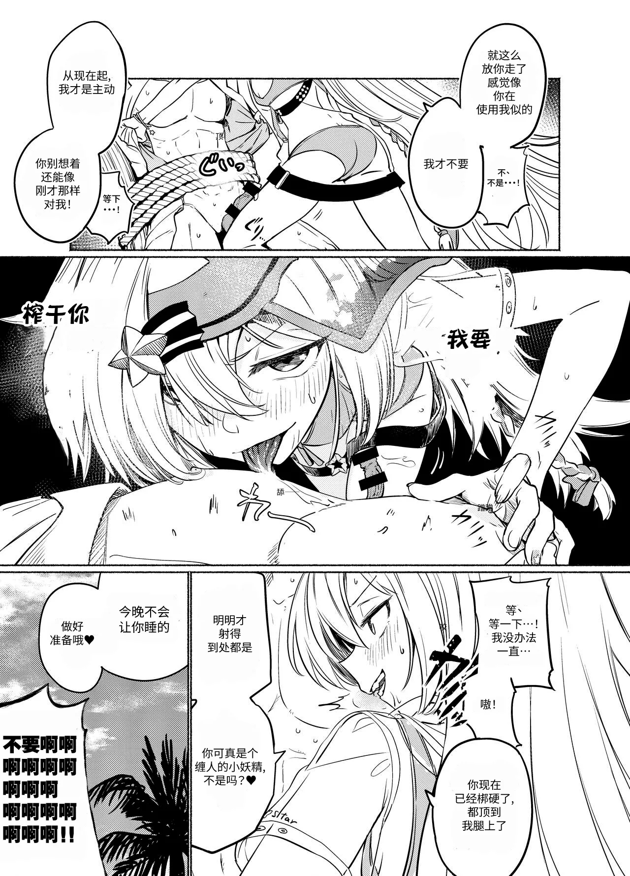 Banxsy - Page 11
