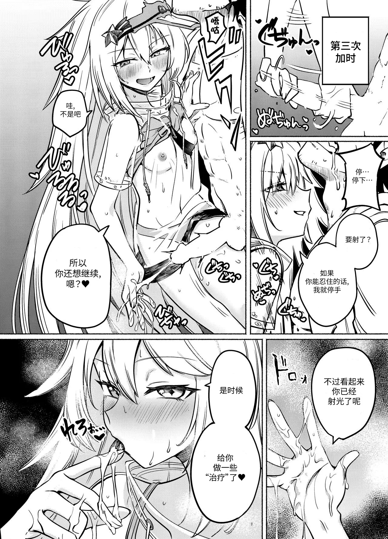 Banxsy - Page 12