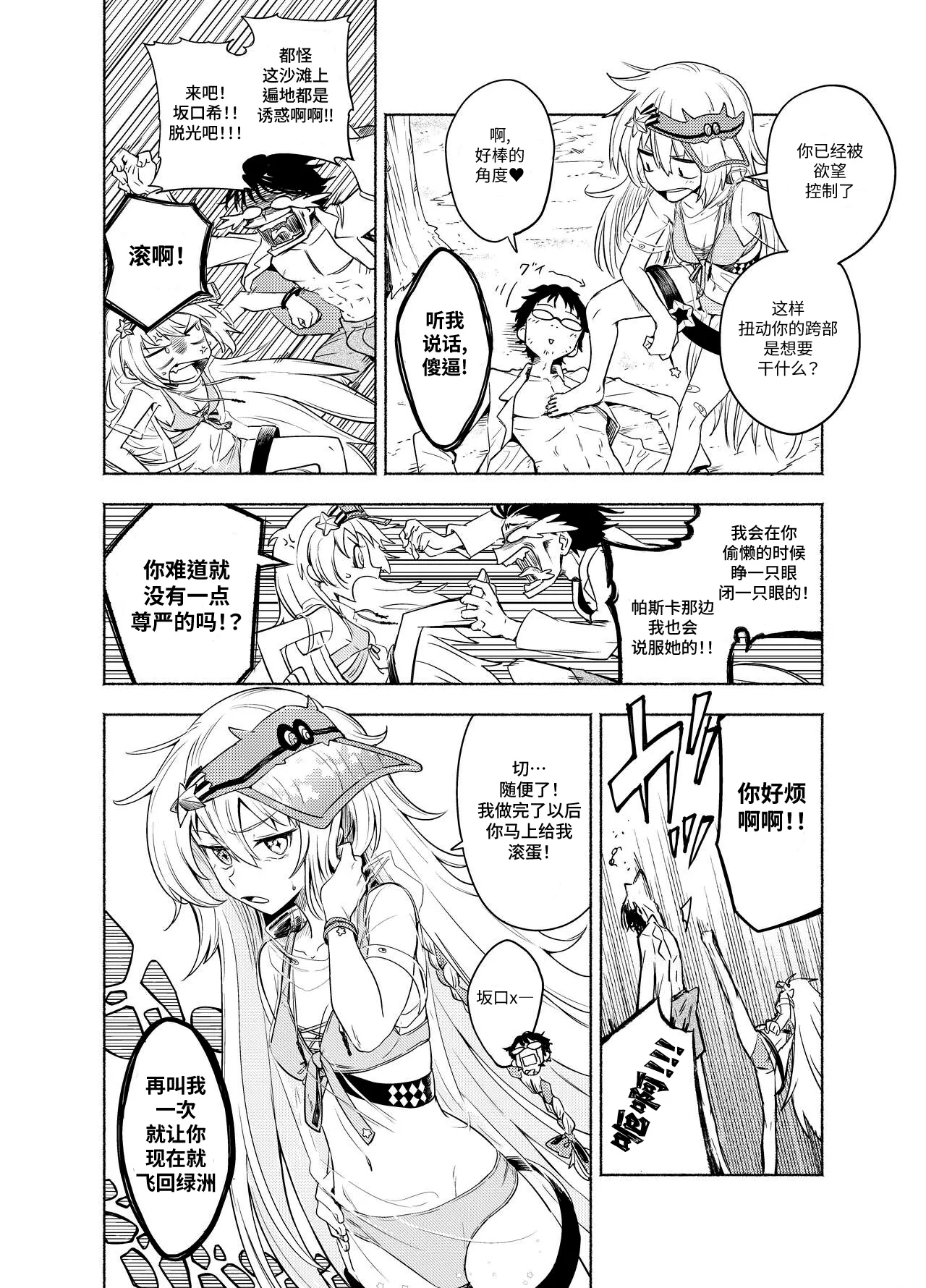 Banxsy - Page 4