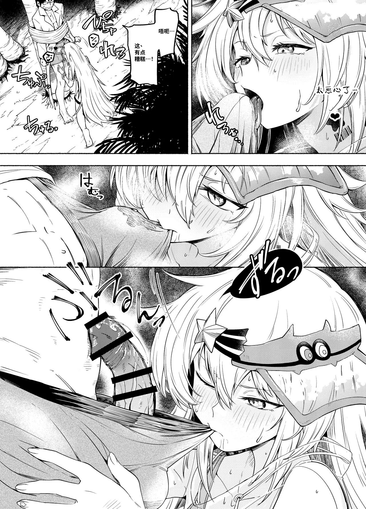 Banxsy - Page 6