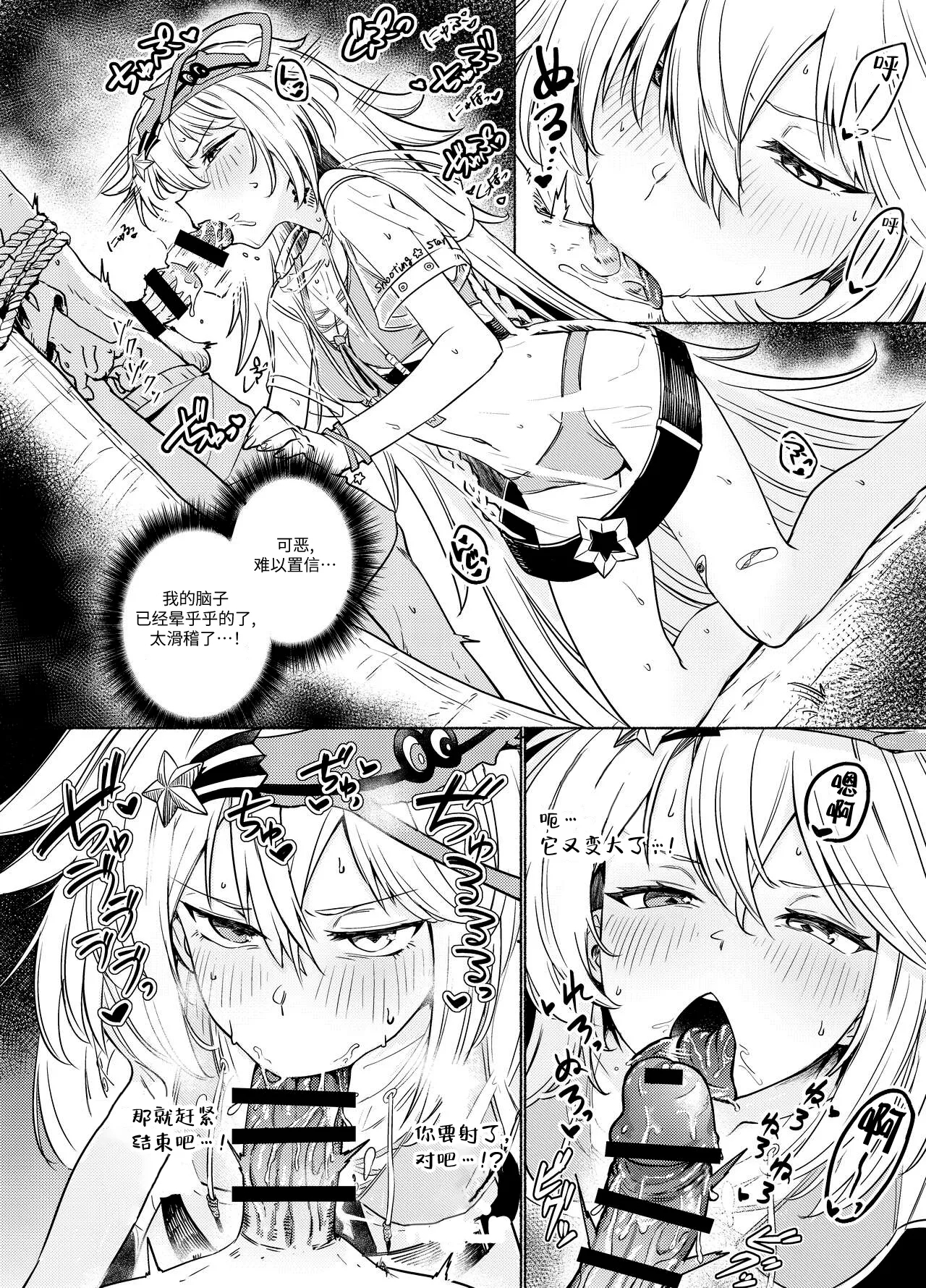 Banxsy - Page 8