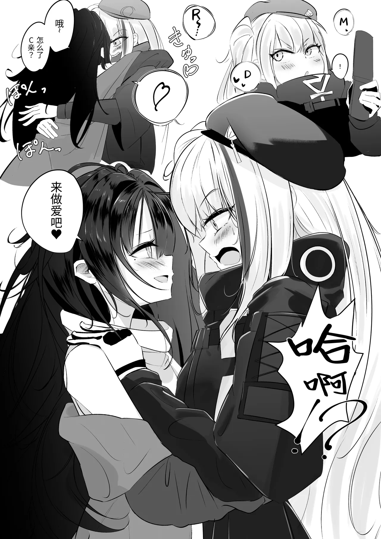 MDR to C-MS ga Ecchi Suru Hon - Page 2