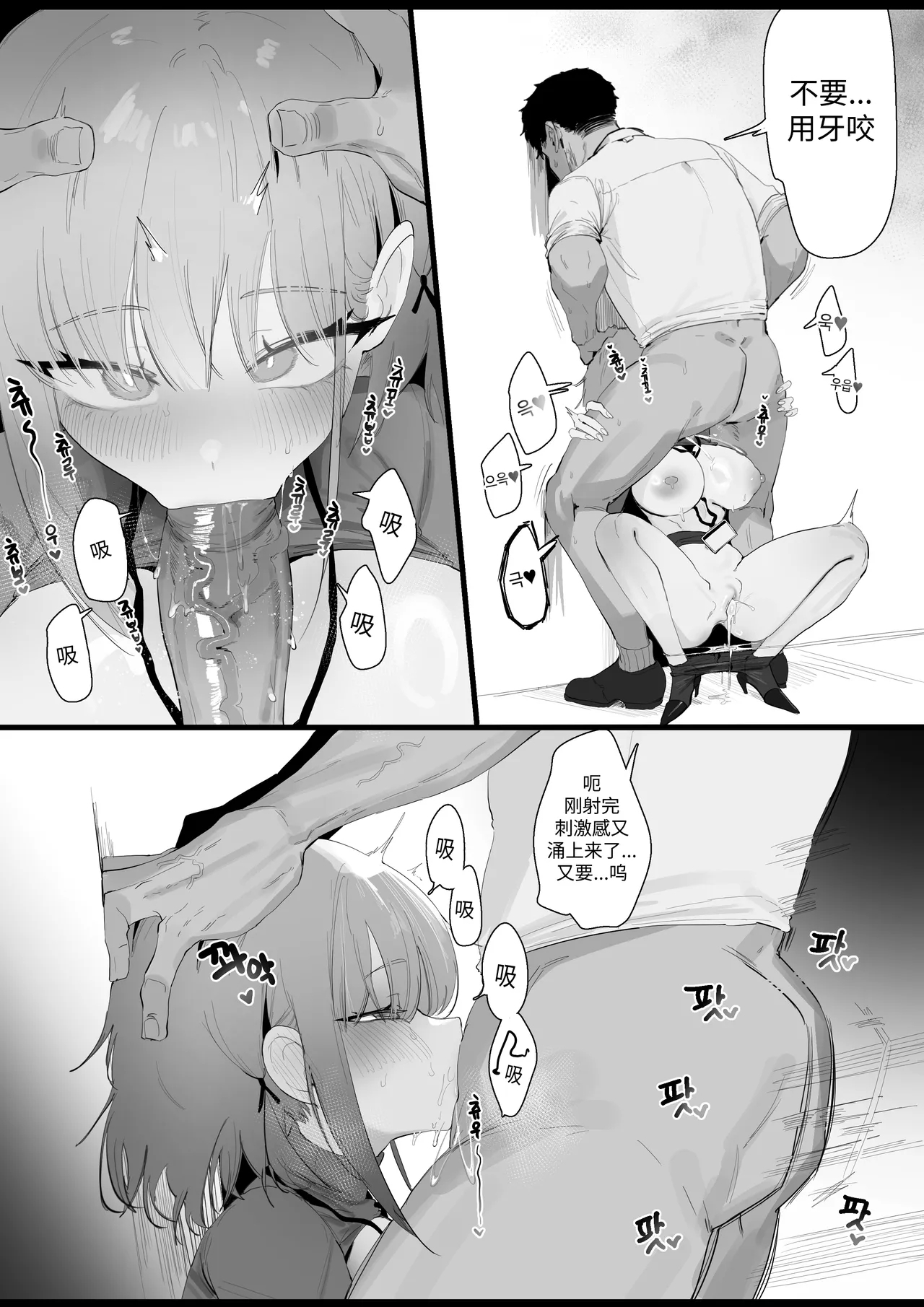 RPK16-Angelia Manga - Page 17