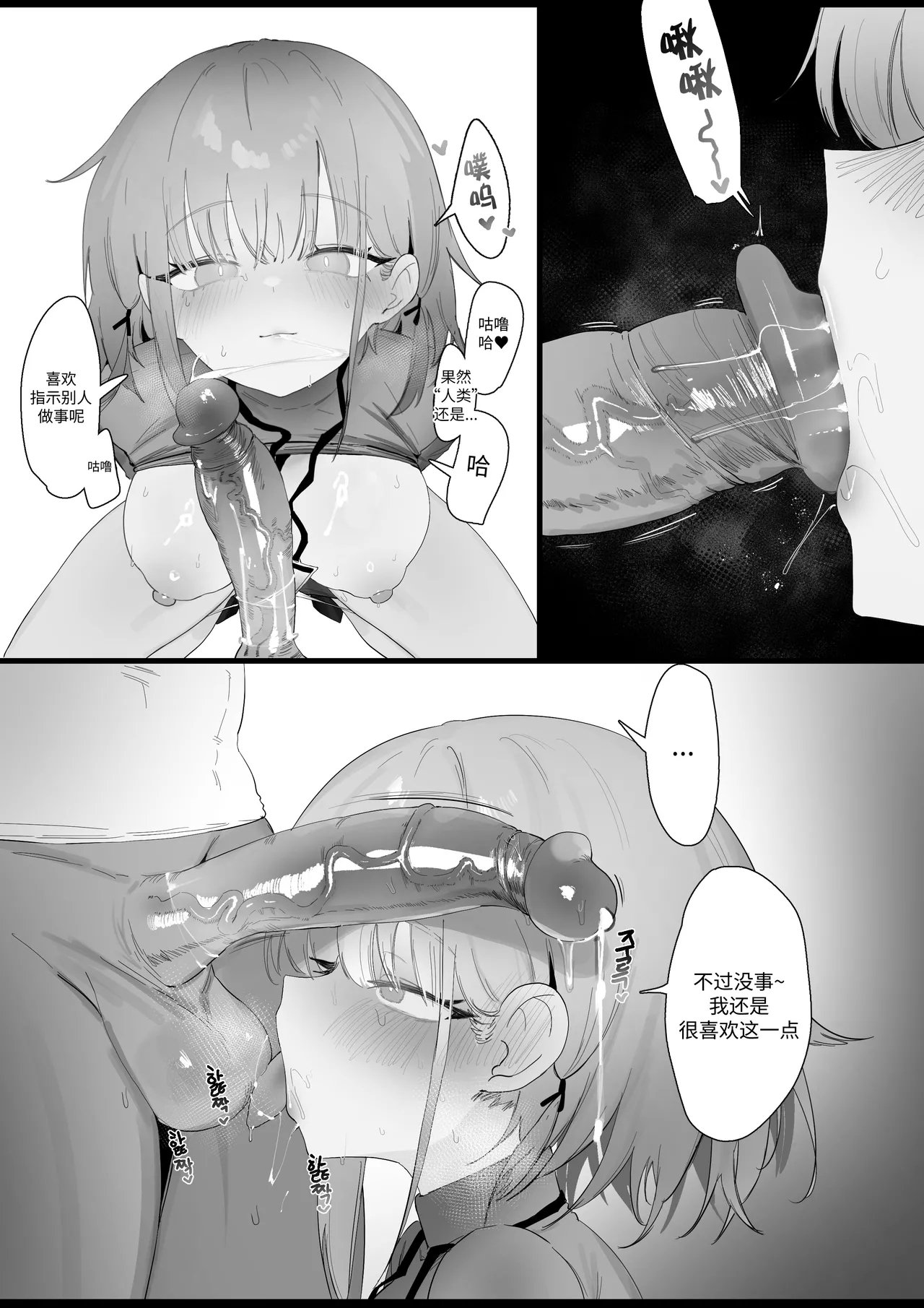 RPK16-Angelia Manga - Page 19