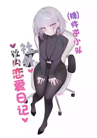 RPK16-Angelia Manga 2