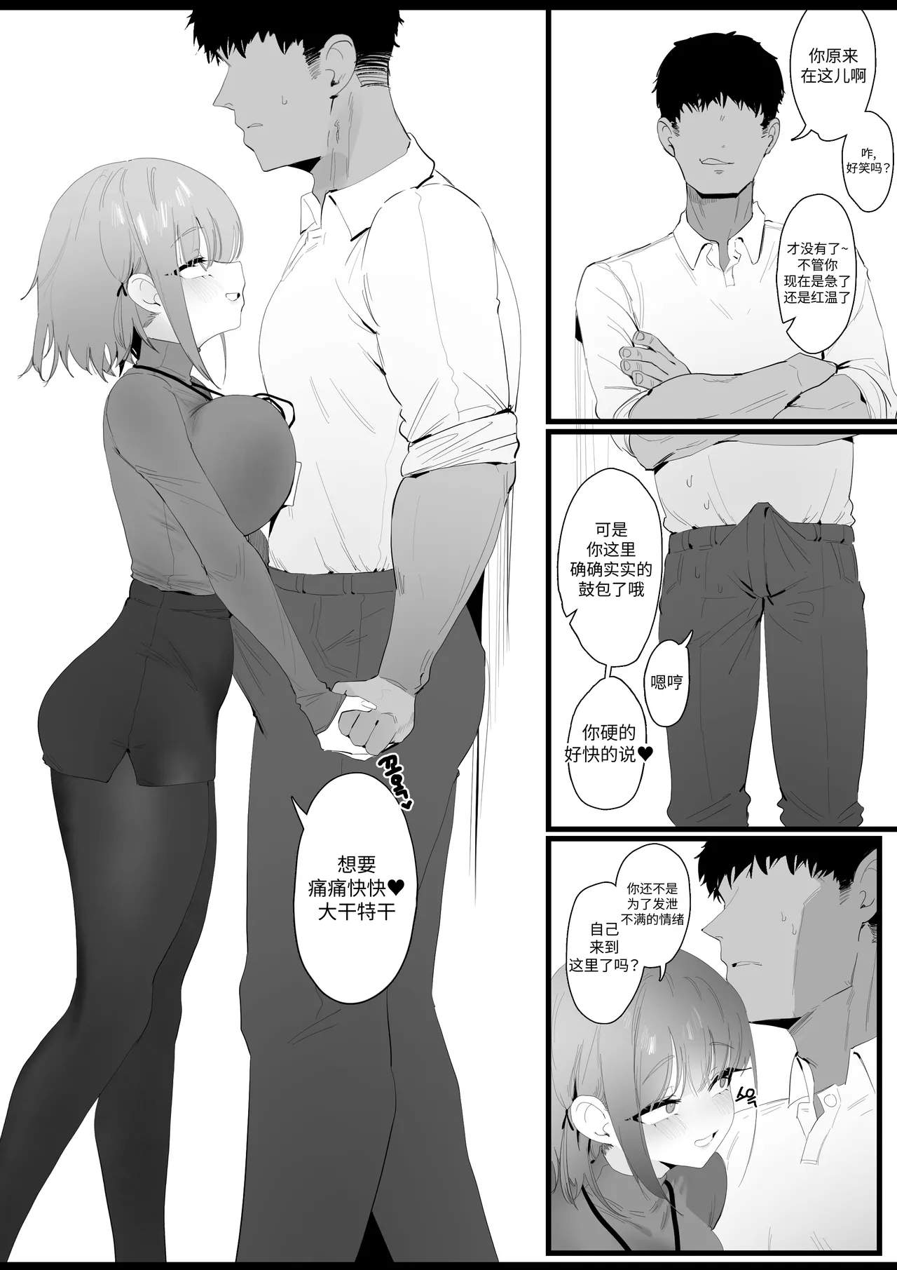 RPK16-Angelia Manga - Page 4