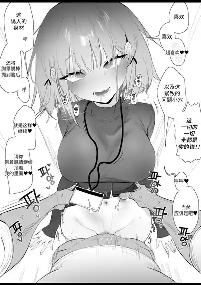 RPK16-Angelia Manga 8