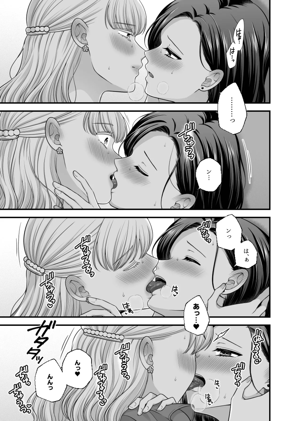 Aishite Ii no wa, Karada dake 9 Nakanaori Ato no Hotel - Can Only Love the Body - Page 13