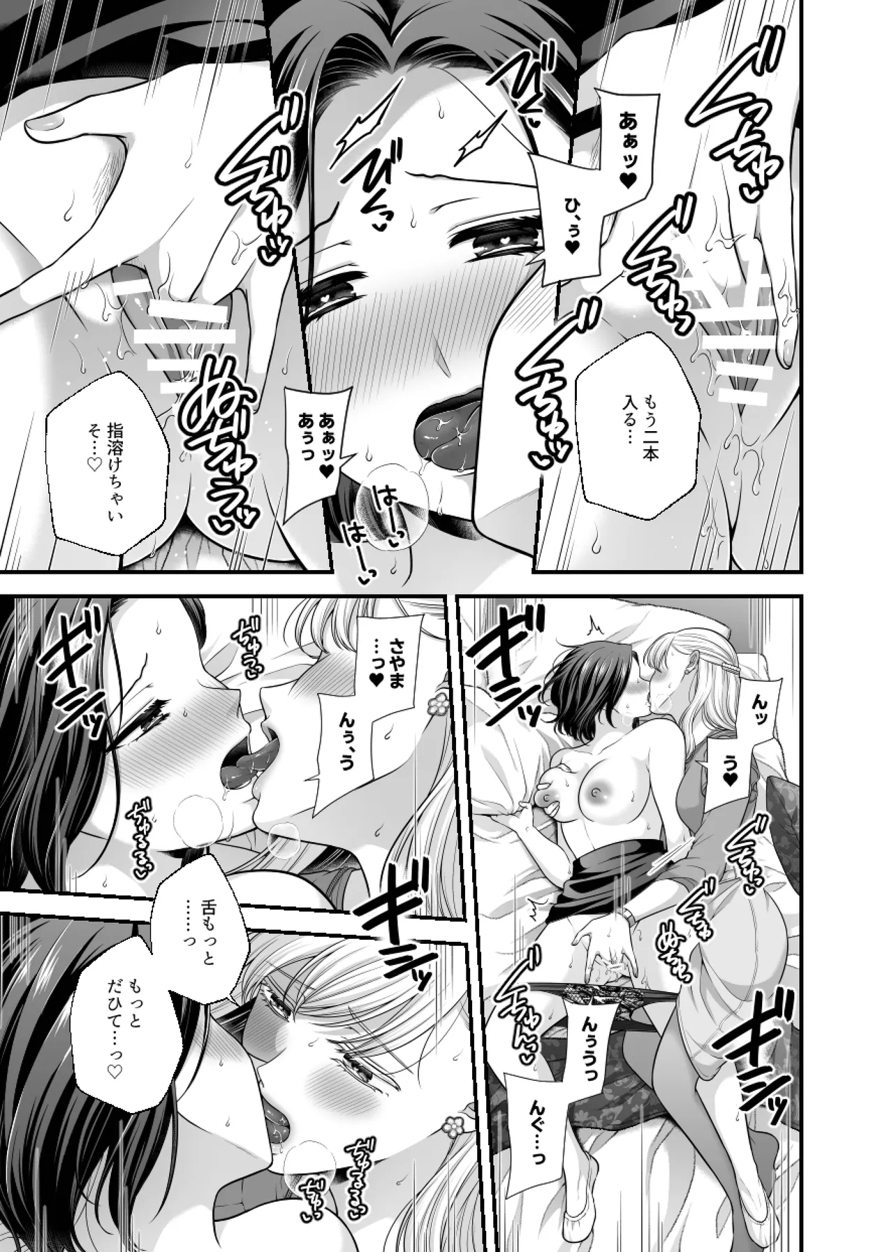 Aishite Ii no wa, Karada dake 9 Nakanaori Ato no Hotel - Can Only Love the Body - Page 21