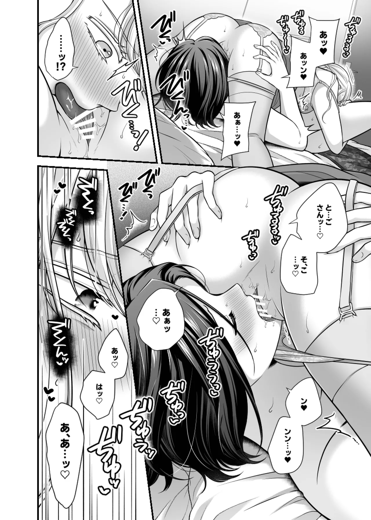 Aishite Ii no wa, Karada dake 9 Nakanaori Ato no Hotel - Can Only Love the Body - Page 28