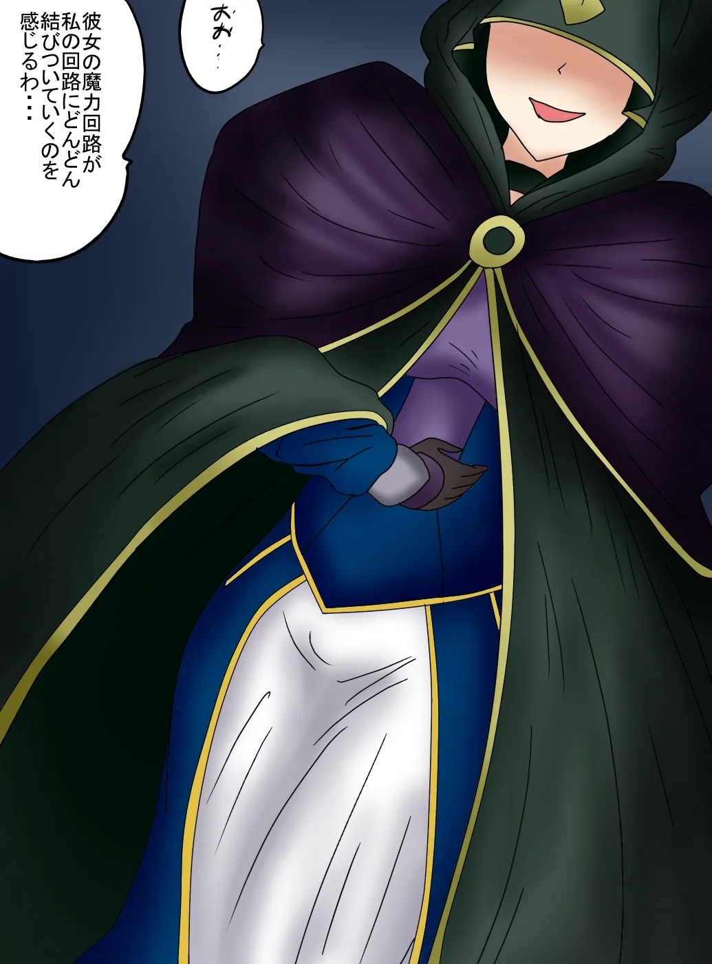 アルトリア吸収メディア第一章 リメイク＋大幅追加改修（完全版） - Page 224