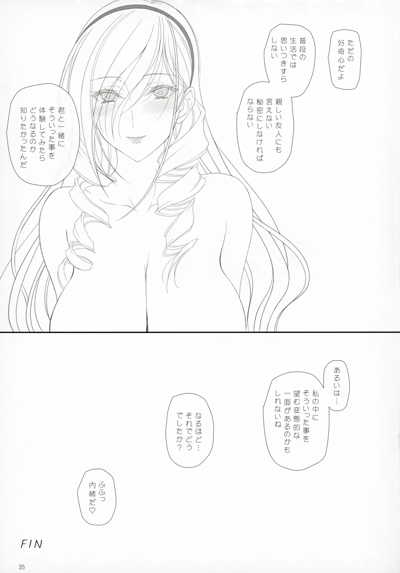 Celia Gakuen no Toilet de Oshiri Ecchi - Page 34