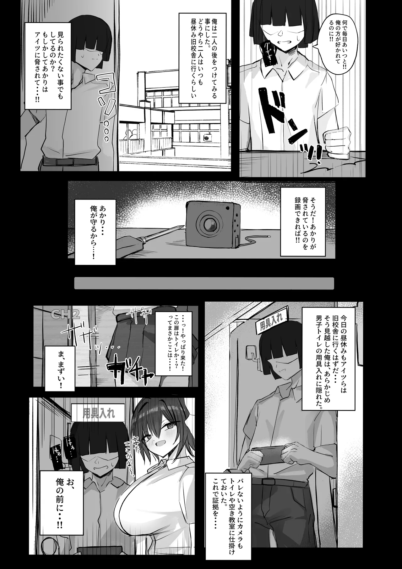 ボーイッシュKカップ幼馴染が陰キャのアイツとセックスしてた - Page 13