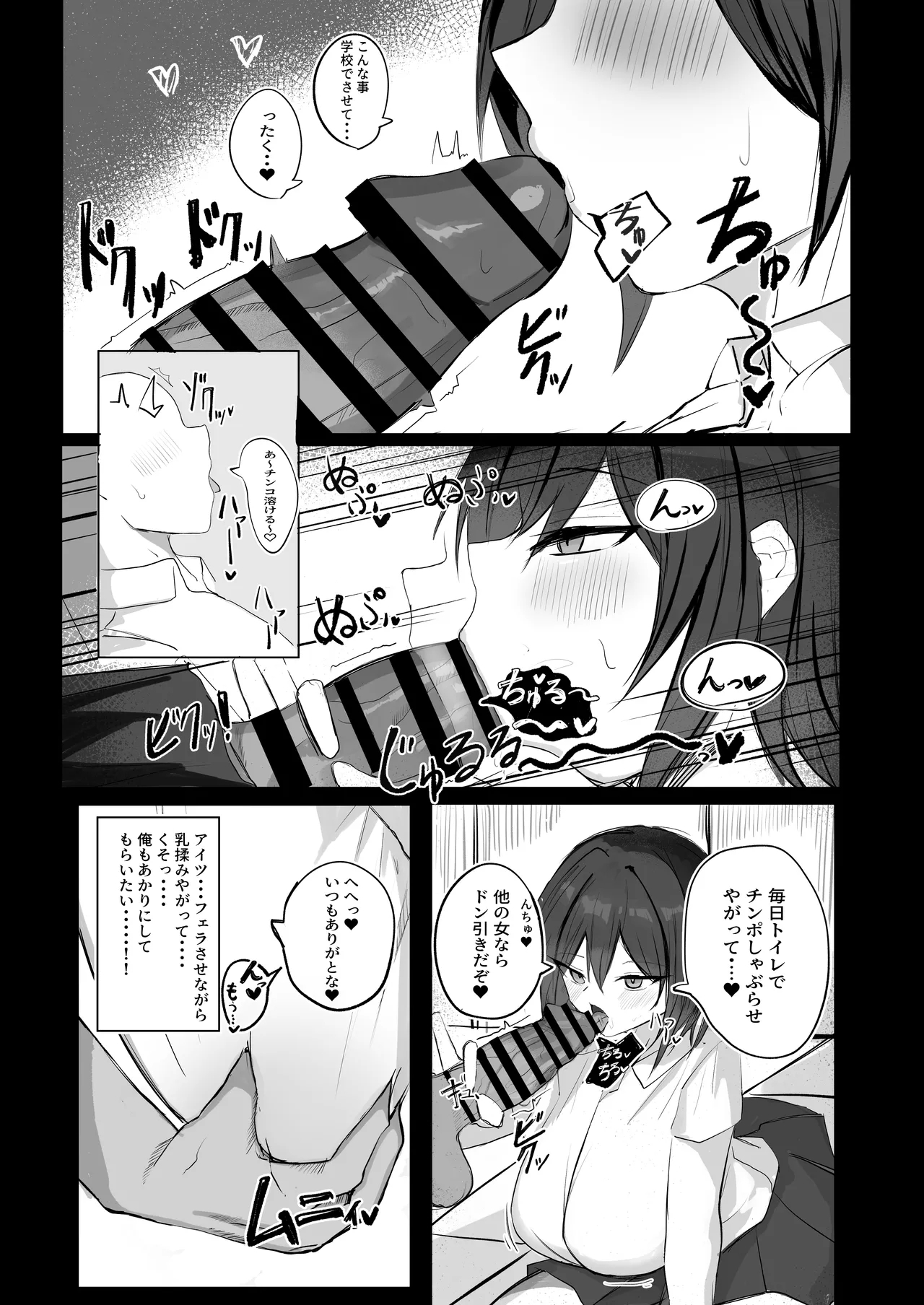 ボーイッシュKカップ幼馴染が陰キャのアイツとセックスしてた - Page 16