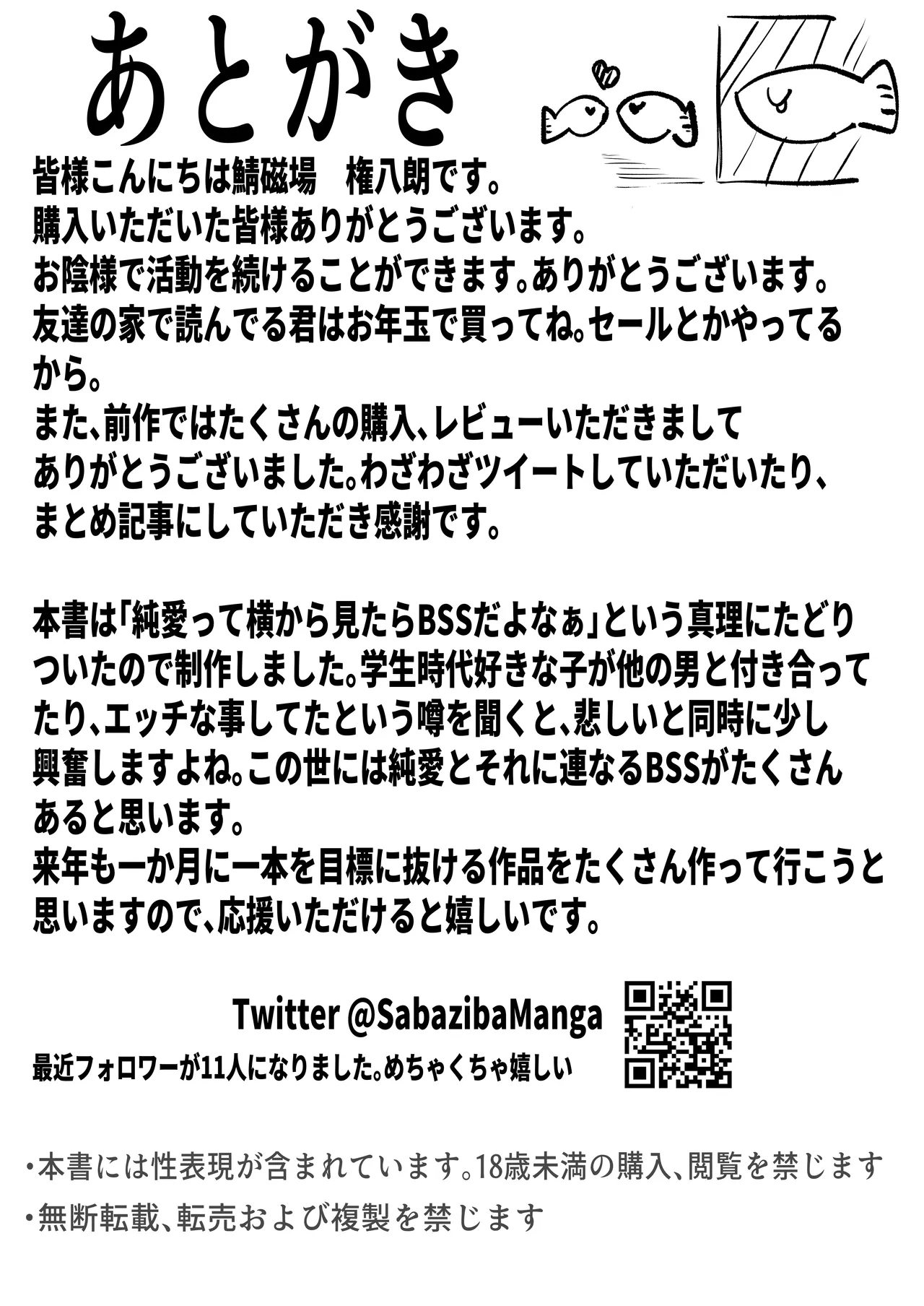 ボーイッシュKカップ幼馴染が陰キャのアイツとセックスしてた - Page 48